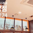이마트24 365병원 이미지