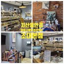조안경콘텍트 네이버블로그