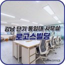 로고스빌딩 이미지