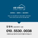 시흥 은행동 인테리어 성원아파트 구축 리모델링 후기