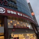 편안한 댕 | 천안 훠궈 맛집, 상하이훠궈 룸 이용 후기