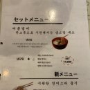 호유동범계 | [범계맛집 추천] 안양 일본식덮밥 스키야끼 대창덮밥 호르몬동 솔직후기 "호유동 범계"