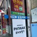 포낙보청기 부산서면센터 이미지