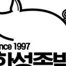 한성왕족발 이미지