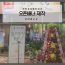 모던광고사 - 경주시 알천남로 70 | 모던광고사