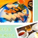 키쿠케이크 이미지