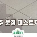 304-운정-304 이미지