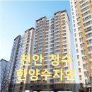 수자인센터공인중개사사무소 이미지