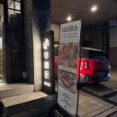 역삼-1305 | [역삼한우오마카세/연말모임장소] 우미돈 블랙 강남 역삼점 내 돈 내산 후기