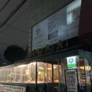 어방참치 | [삼성 어방참치] 삼성역 무한리필 참치 맛집
