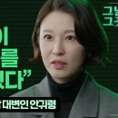 안귀령이 계엄군의 총구 앞에 선 그 순간 | 그날그곳 이미지