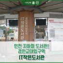 수사랑작은도서관 이미지