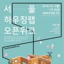 공간 하우징 이미지