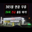 한국타이어 진례IC 판매 | 김해진영타이어 진영ic건너편 인생타이어