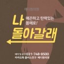 리메디원(주) 네이버블로그