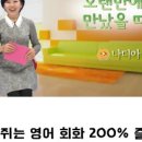 손에 쥐는 영어 회화 200 즐기기 - 초급편 (2) 이미지