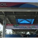 진영 주유소 이미지