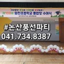 임천초등학교 이미지