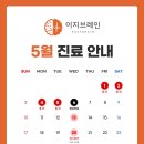 이지브레인정신건강의학과의원 네이버블로그