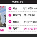 보강센트럴빌아파트 이미지