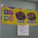 돌돌이돼지국밥