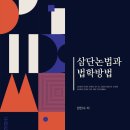 영남대학교 법학전문대학원 이미지