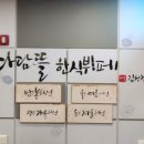 다담뜰한식뷔페김천점 이미지