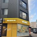 헤이두부 | 운중동 맛집 김밥 키토김밥 후기 헤이롤