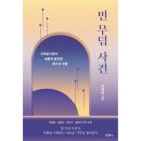 두란노빈