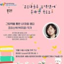 문화협동조합 모다