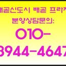 배곧프라자 이미지