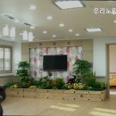 우리노인요양원