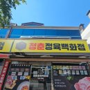 신용정육점 | 캠핑 고기 구매 정육점 추천, 진주 호탄동 청춘정육백화점 방문 후기