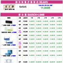 원가안경