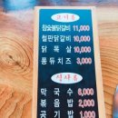 둘레길숯불닭갈비 이미지