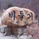 비둘기 펜션 이미지