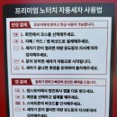 명진세차장 | 동래 자동세차장/ 동래 셀프세차장/ 컴인워시 부산명진점/ 컴인워시 가격 및 세차후기~!