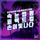 손이빛나다 - 오산시 수청로 75-10 | 손이빛나다