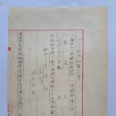 소작벼수납(小作籾收納)) 보고서(報告書), 곡물검사소에 보고 (1937년) 이미지