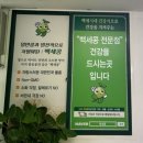 하대동3 | 진주/하대동/백세콩전문점/콩전문점/건강식/두부요리전문점/한식/후기⭐️