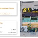 혁신골드공인중개사사무소 이미지