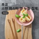 PASTA앤NOODLE