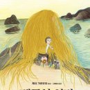 리디아의 정원 | 그림책 토론 리더 3기, <메두사 엄마>/<리디아의 정원> 진행 후기