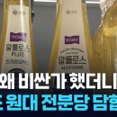 과자값 비싼 이유 있었네…‘10조 원대 전분당 짬짜미’ 기소 이미지