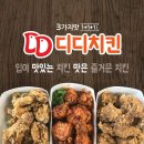 디디스포츠