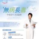 장수메디케어