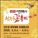 3월29일 원적산, 정개산외 이미지