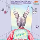 판타지 어드벤처 가족극 토끼전 네이버블로그