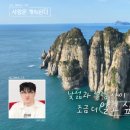 해금강민박 이미지
