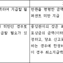 보조금 관리에 관한 법률 시행령(시행 2022. 1. 13) 이미지